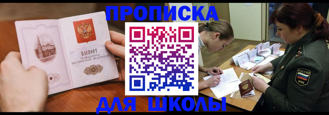 регистрация для дет. сада в Волжском