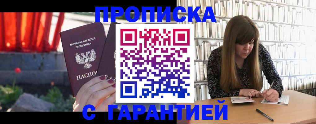 временная регистрация в квартире в Волжском